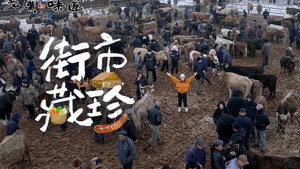 老广的味道 11. évad Ep.6 6. epizód