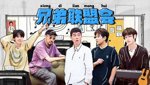 披荆斩棘 5. évad Ep.10 10. epizód