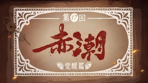 反人类暴行 1. évad Ep.17 17. epizód