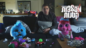 מפלצות קטנות 1. évad Ep.7 7. epizód