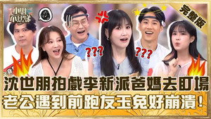 小姐不熙娣 1. évad Ep.859 859. epizód