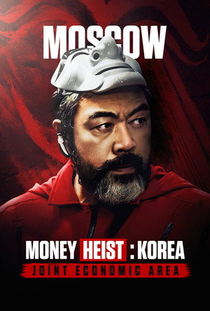 A nagy pénzrablás: Korea poszter