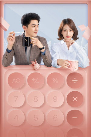 我的砍价女王 poszter