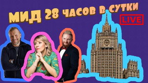 Изолента Live 1. évad Ep.37 37. epizód