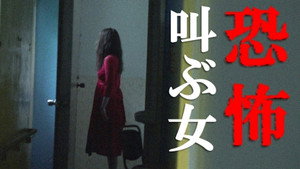 ヒロシの心霊キャンプ 1. évad Ep.5 5. epizód