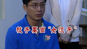 外来媳妇本地郎 6. évad Ep.2557 2557. epizód