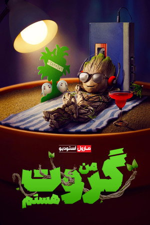 Én vagyok Groot poszter
