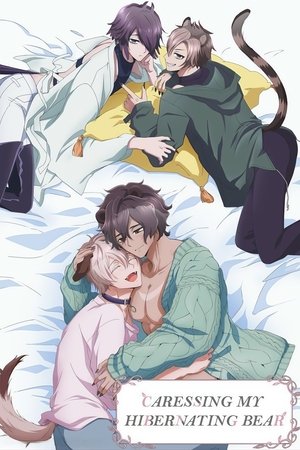 森のくまさん、冬眠中。 poszter