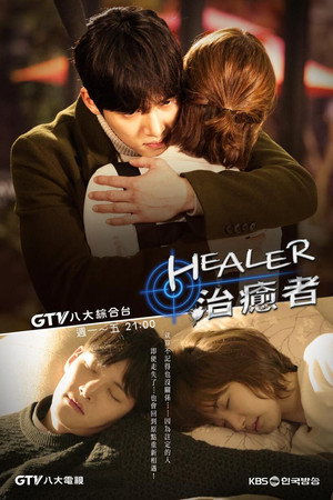 힐러 poszter