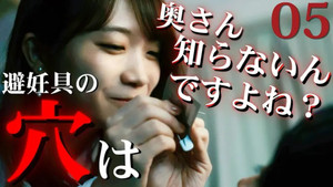 産まない女はダメですか？ DINKsのトツキトオカ 1. évad Ep.5 5. epizód