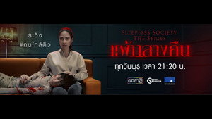แพ้กลางคืน kép