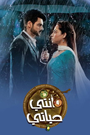 Channa Mereya poszter