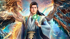 凡人修仙传 kép