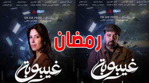 غيبوبة kép