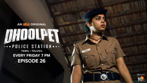 தூல்பேட் போலீஸ் ஸ்டேஷன் 1. évad Ep.26 26. epizód