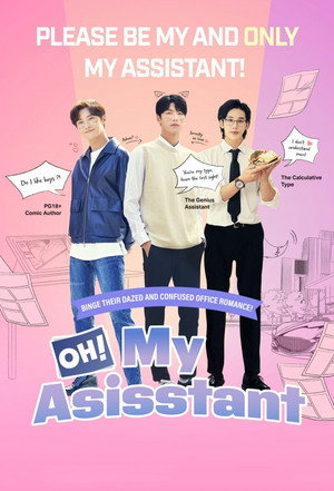 오! 나의 어시님 poszter