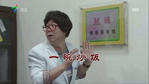 外来媳妇本地郎 12. évad Ep.3630 3630. epizód