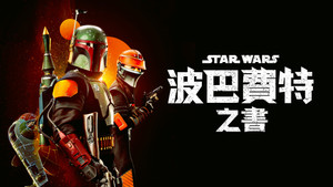 Star Wars: Boba Fett könyve kép