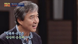 차이나는 클라스 1. évad Ep.69 69. epizód