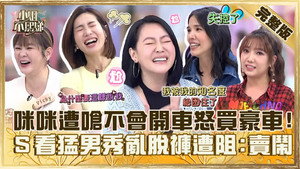 小姐不熙娣 1. évad Ep.528 528. epizód