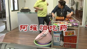 外来媳妇本地郎 6. évad Ep.2760 2760. epizód