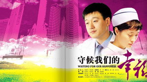 远远的爱 kép