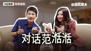 左边风很大 1. évad Ep.25 25. epizód
