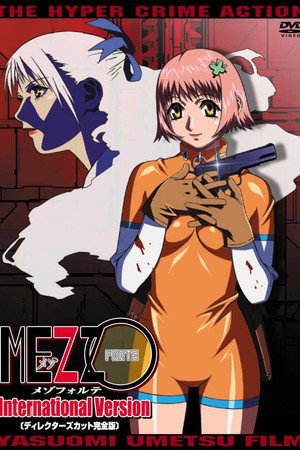 メゾフォルテ poszter