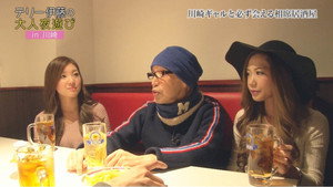 テリー伊藤の大人夜遊び kép