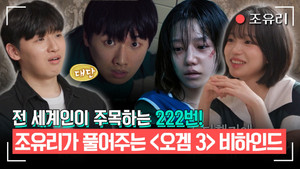 전지적 참견 시점 1. évad Ep.355 355. epizód