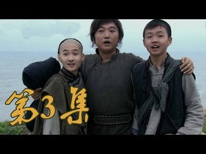 青岛往事 1. évad Ep.3 3. epizód