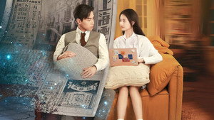 超时空罗曼史 kép