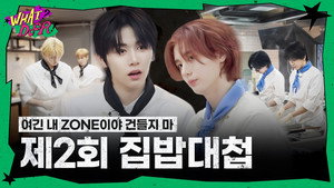 왓도어 6. évad Ep.6 6. epizód