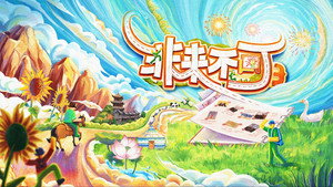 非来不可 kép
