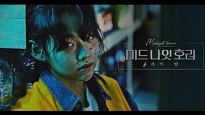 미드나잇 호러: 6개의 밤 kép