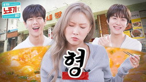 노포기 1. évad Ep.9 9. epizód