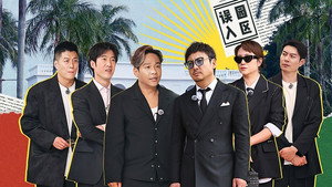 麻花特开心 2. évad Ep.12 12. epizód