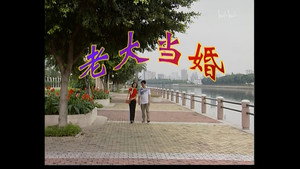 外来媳妇本地郎 1. évad Ep.5 5. epizód