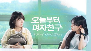 오늘부터 여자친구 kép