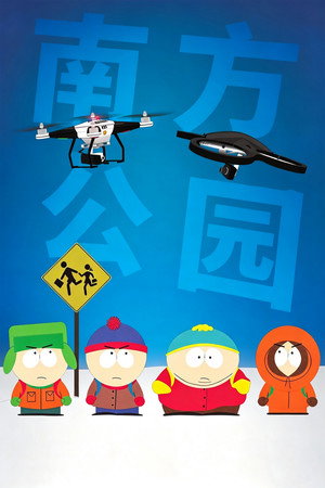 South Park poszter
