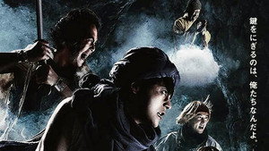 勇者ヨシヒコと悪霊の鍵 kép
