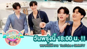 กินกัน กับ เต - นิว 2. évad Ep.11 11. epizód