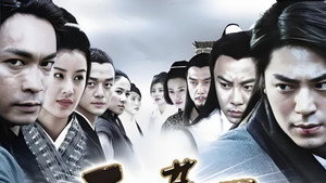 天下第一 kép
