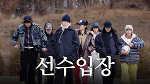 달려라 방탄! 8. évad Ep.4 4. epizód