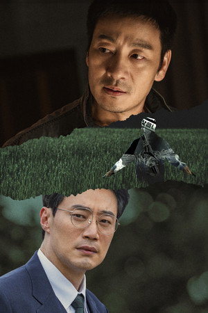 허수아비 poszter