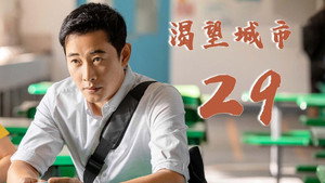渴望城市 2. évad Ep.6 6. epizód
