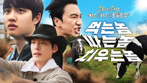 콩 심은 데 콩 나는 가고팜 하고팜 동물농장 kép