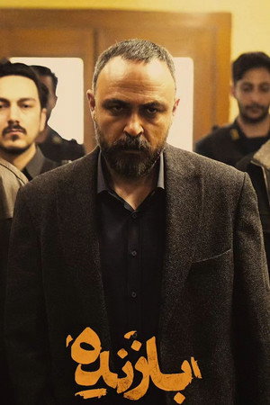 بازنده 1. évad (2024-09-20) poszter