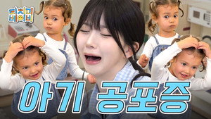 티치미베이비 1. évad Ep.3 3. epizód