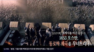 역사저널 그날 1. évad Ep.344 344. epizód